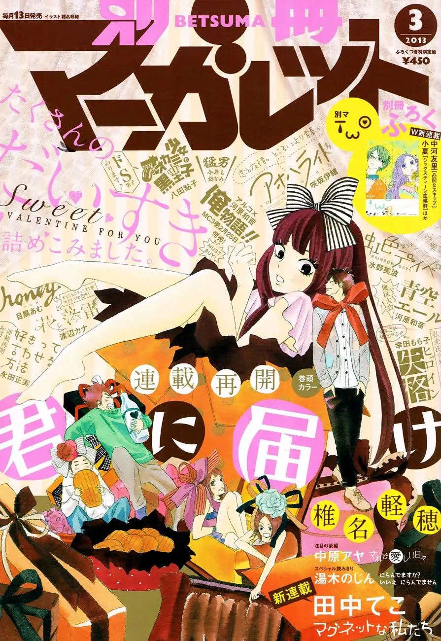 Kimi ni Todoke: From Me to You - Chapter 76 - Page 5