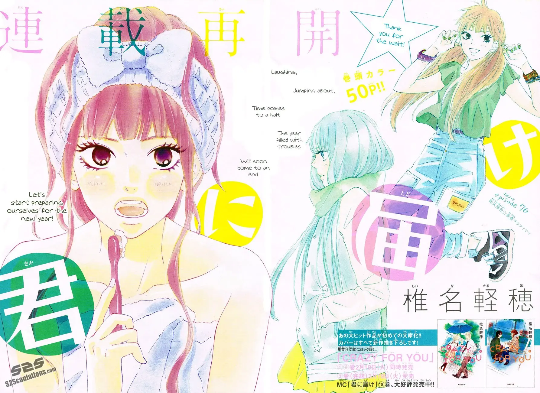 Kimi ni Todoke: From Me to You - Chapter 76 - Page 8