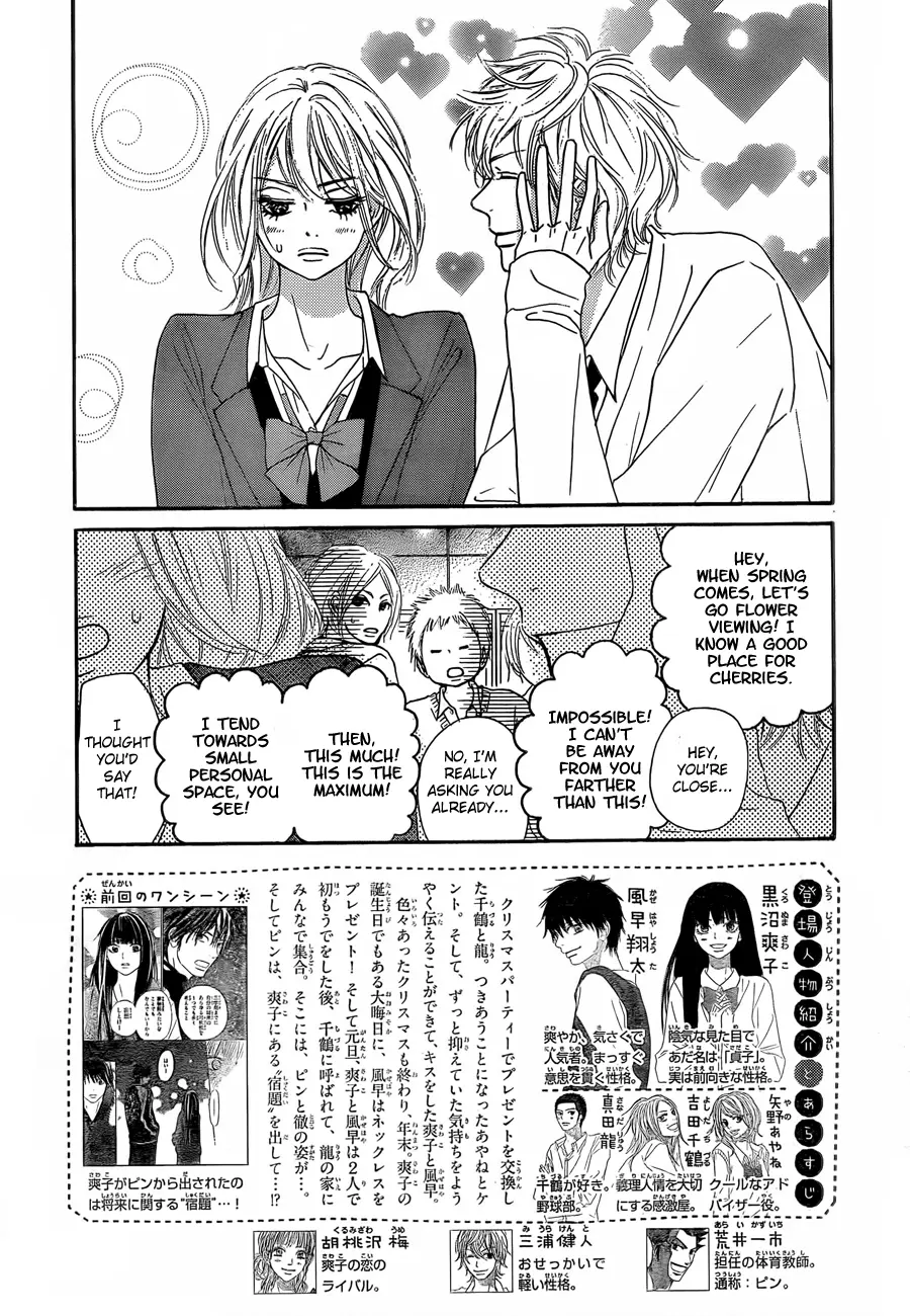 Kimi ni Todoke: From Me to You - Chapter 78 - Page 3