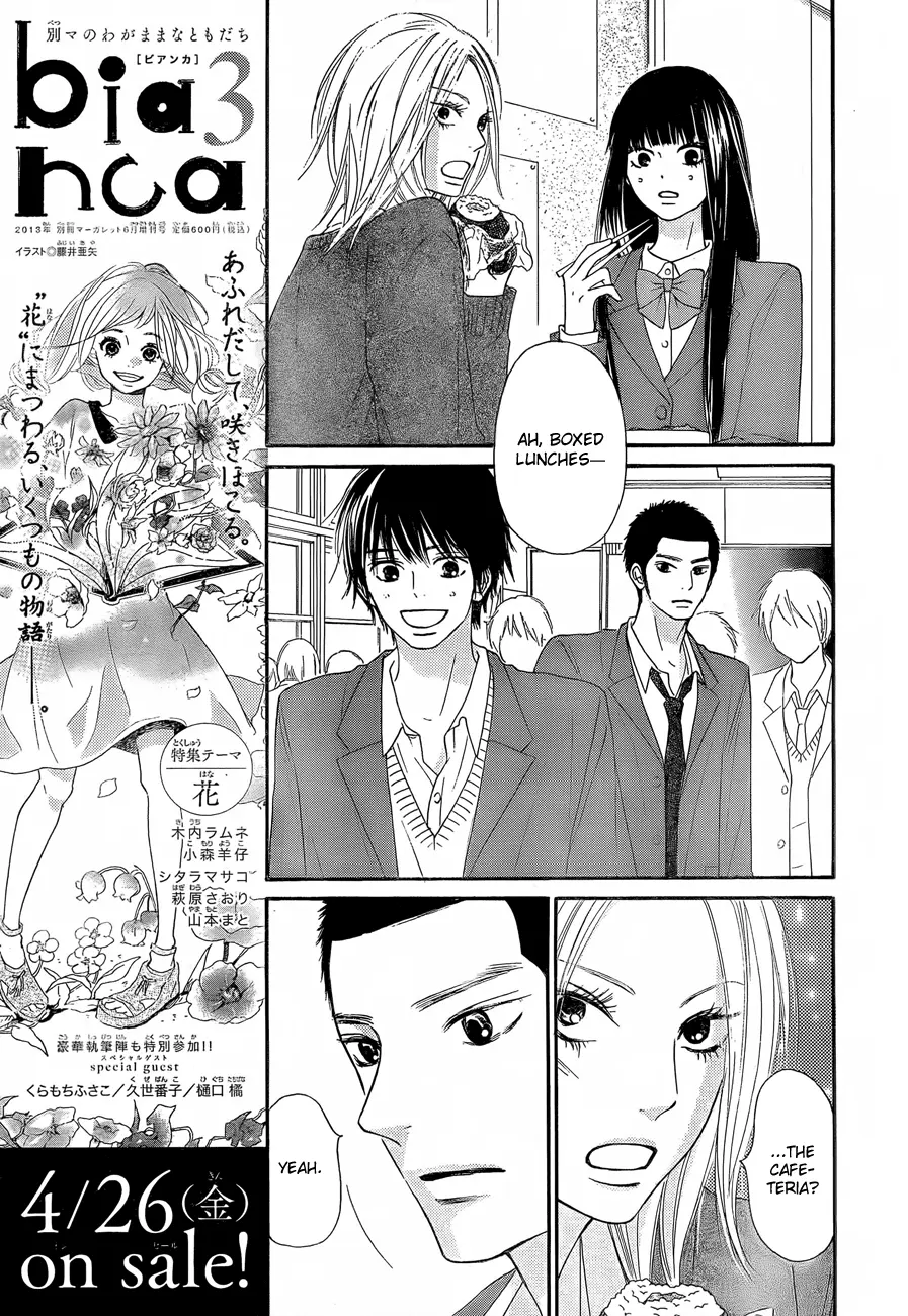 Kimi ni Todoke: From Me to You - Chapter 78 - Page 7