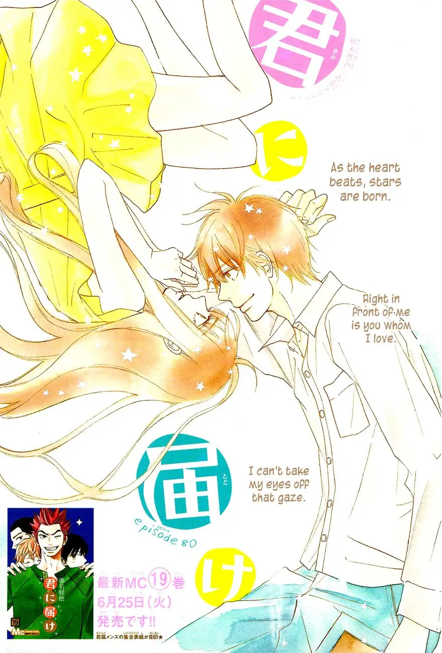 Kimi ni Todoke: From Me to You - Chapter 80 - Page 1