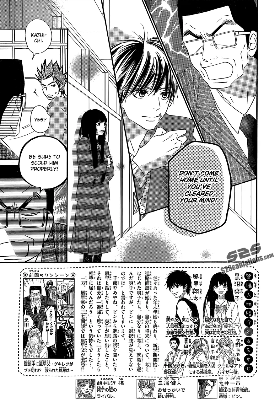 Kimi ni Todoke: From Me to You - Chapter 80 - Page 2