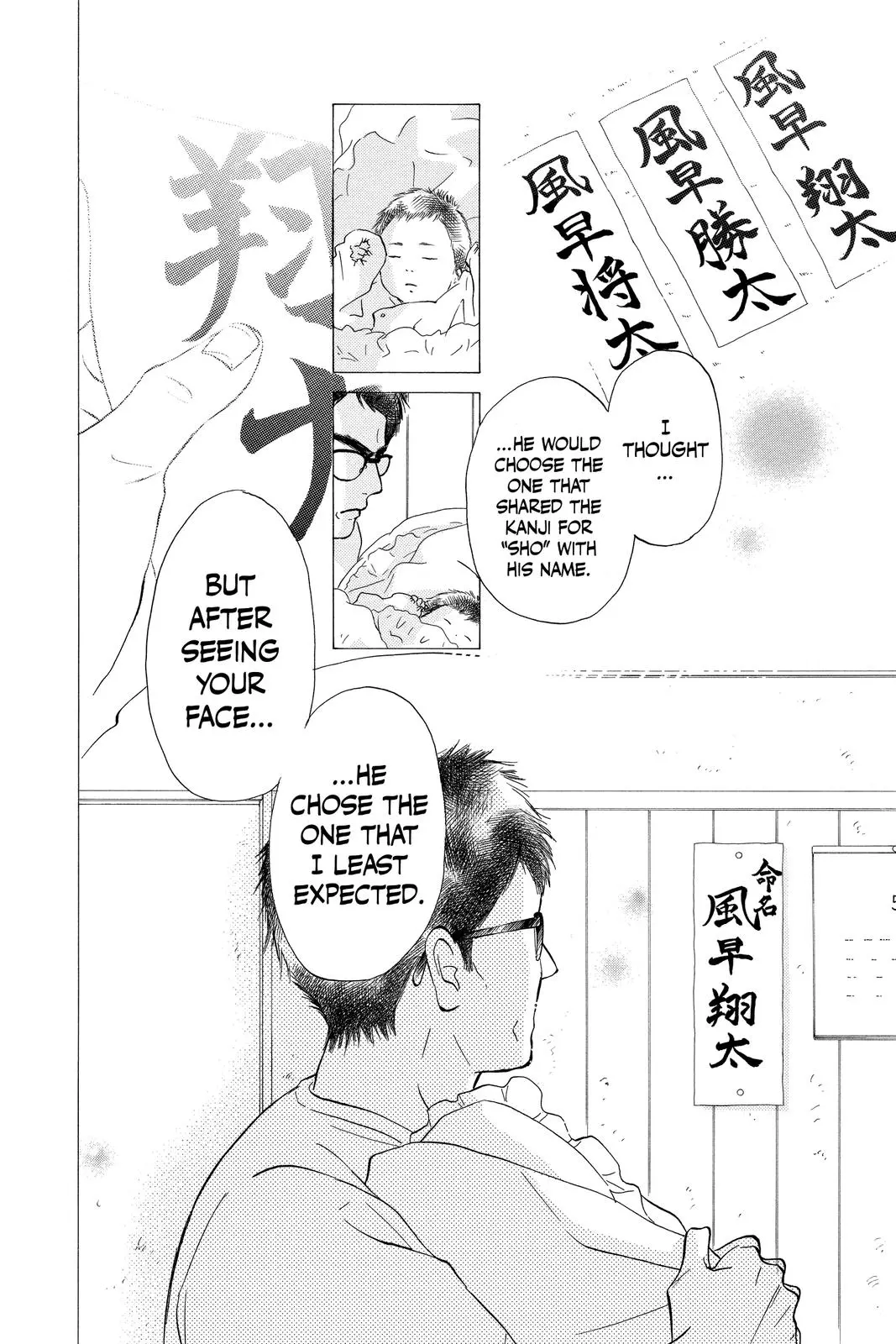 Kimi ni Todoke: From Me to You - Chapter 109 - Page 18