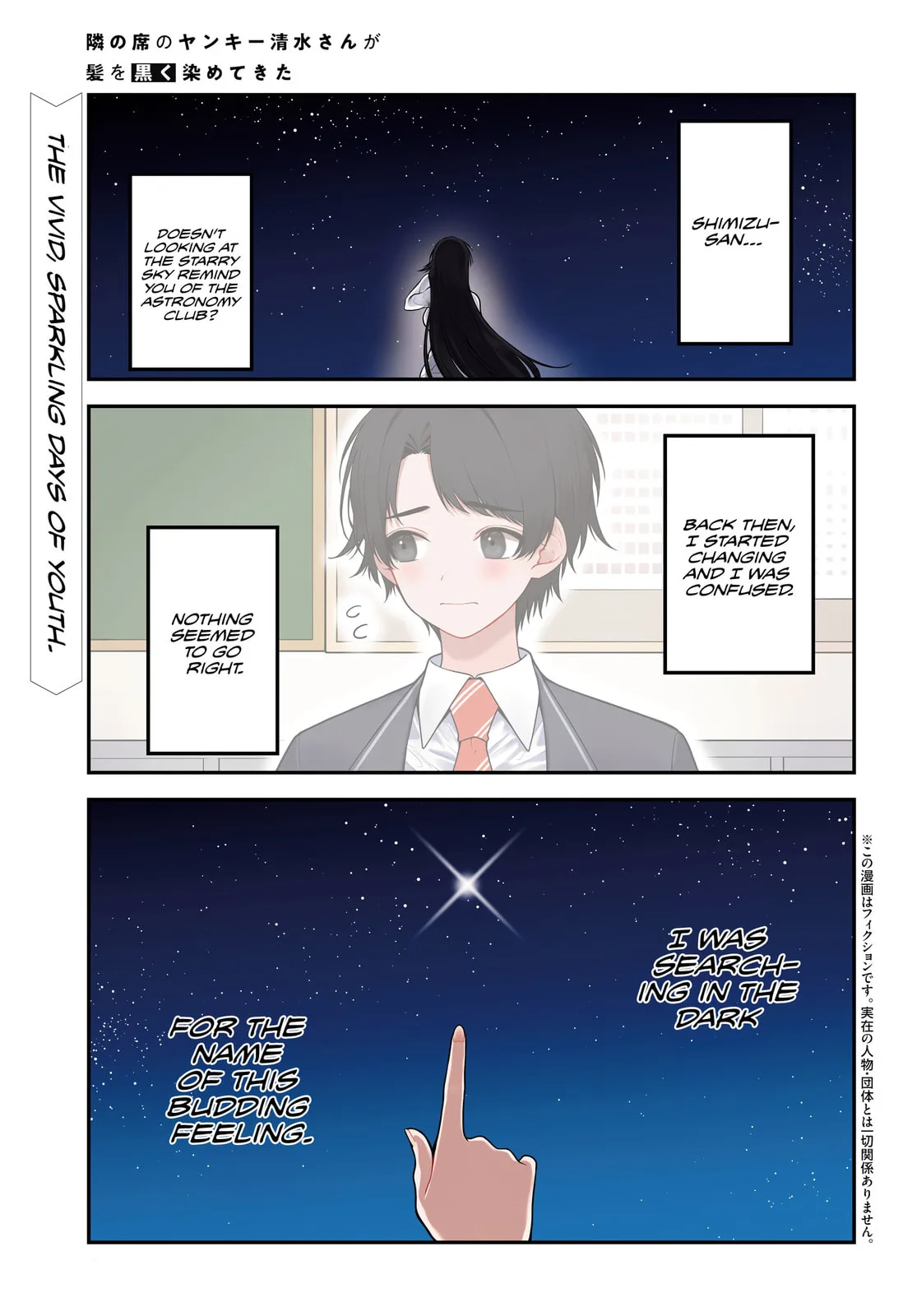 Tonari no Seki no Yankee Shimizu-san ga Kami o Kuroku Sometekita - Chapter 11 - Page 1