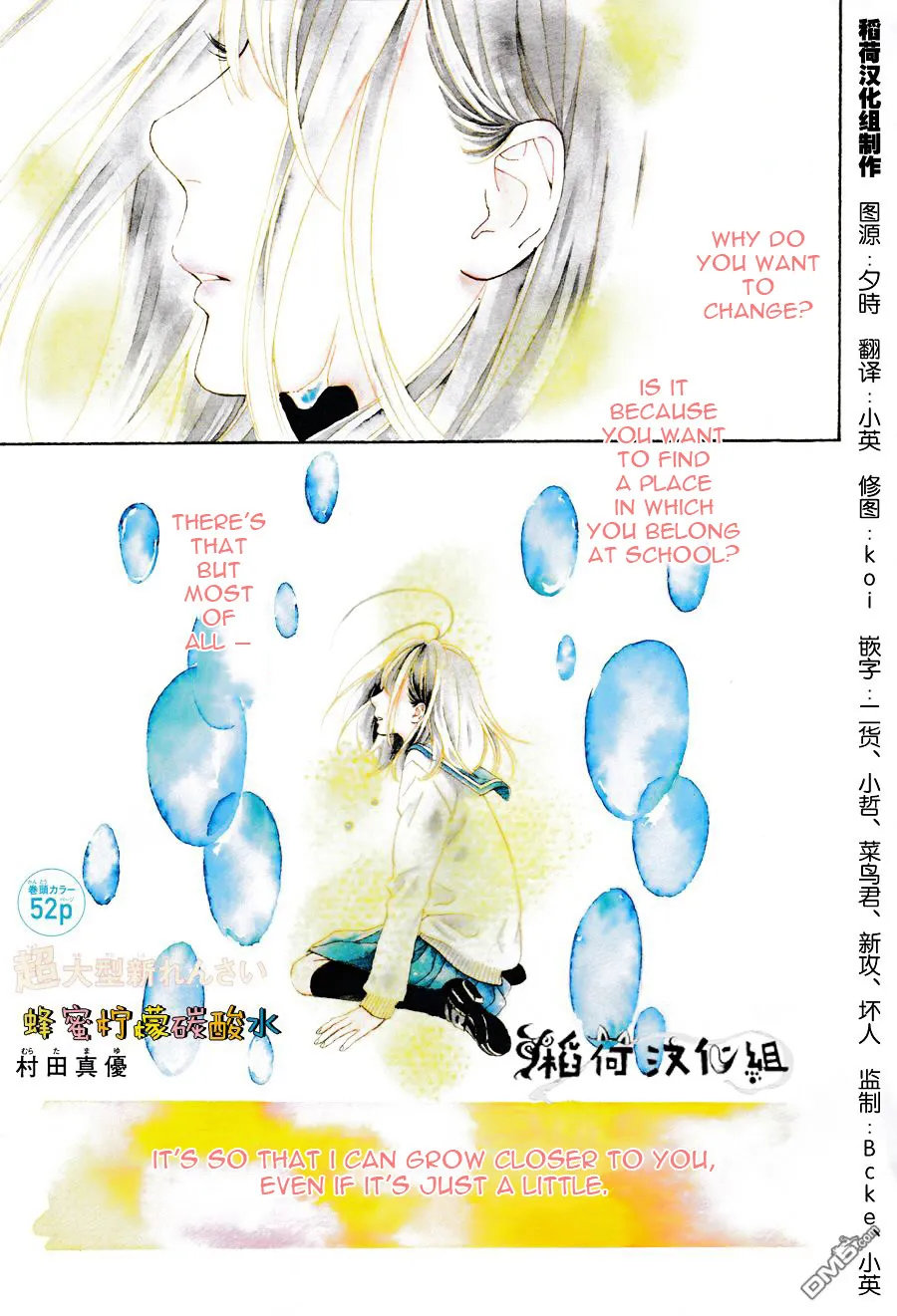 Honey Come Honey - Chapter 1 - Page 2