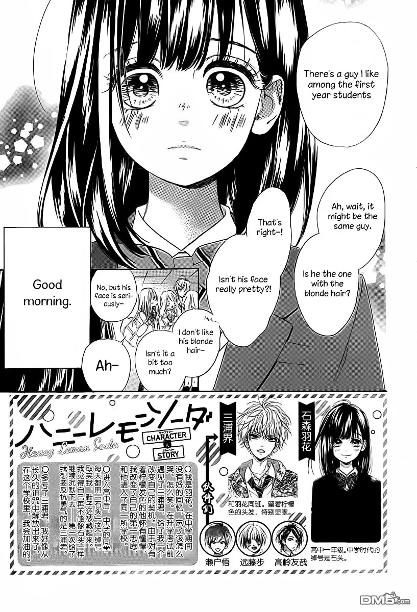 Honey Come Honey - Chapter 2 - Page 4