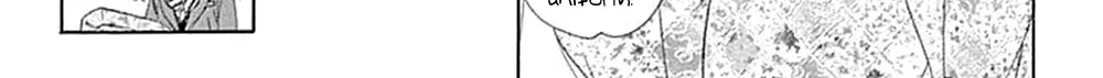 Honey Come Honey - Chapter 34 - Page 64