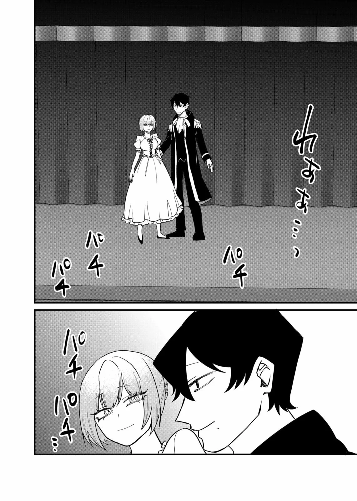 Ruling Girl Kubaru-chan - Chapter 57 - Page 2