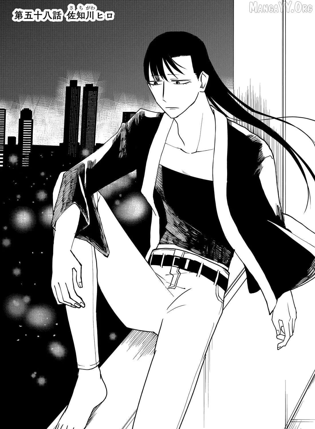Ruling Girl Kubaru-chan - Chapter 58 - Page 3