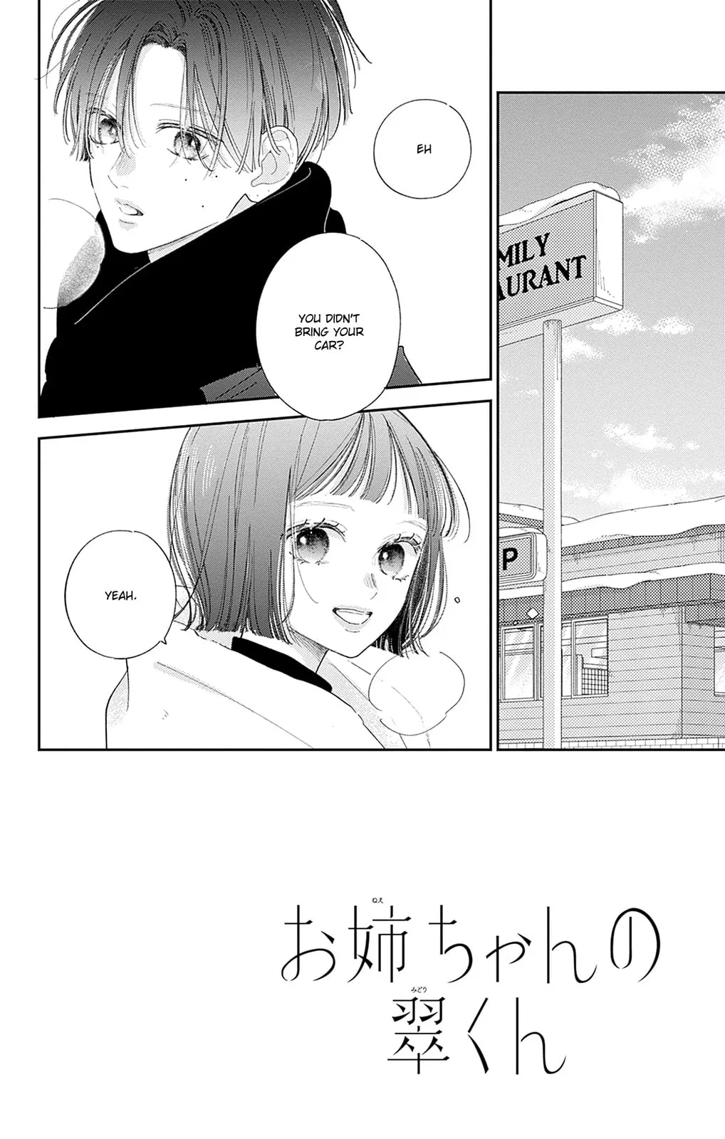 Midori Loves My Sister - Chapter 34 - Page 2