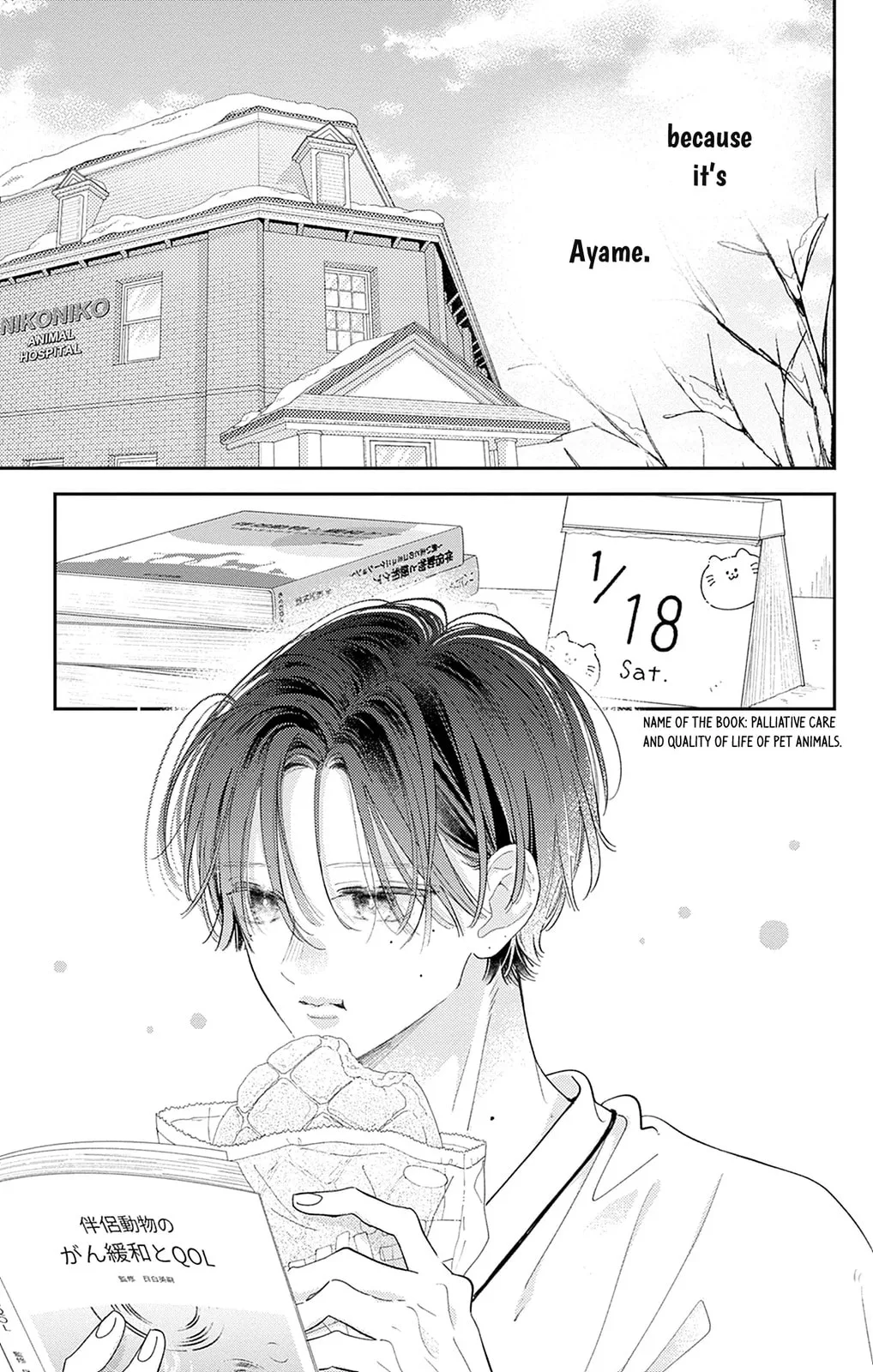 Midori Loves My Sister - Chapter 35 - Page 17