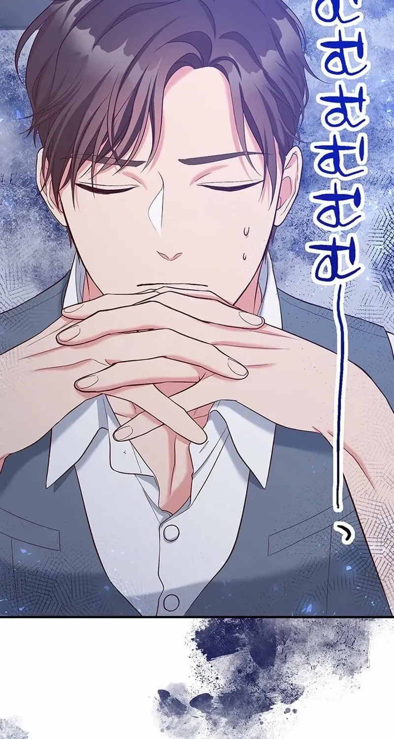 Business Marriage - If You Fall in Love, We'll Get a Divorce - Chapter 51 - Page 59