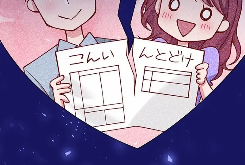 Business Marriage - If You Fall in Love, We'll Get a Divorce - Chapter 51 - Page 64