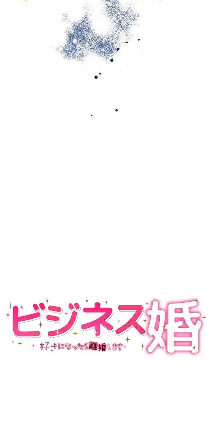Business Marriage - If You Fall in Love, We'll Get a Divorce - Chapter 55 - Page 7