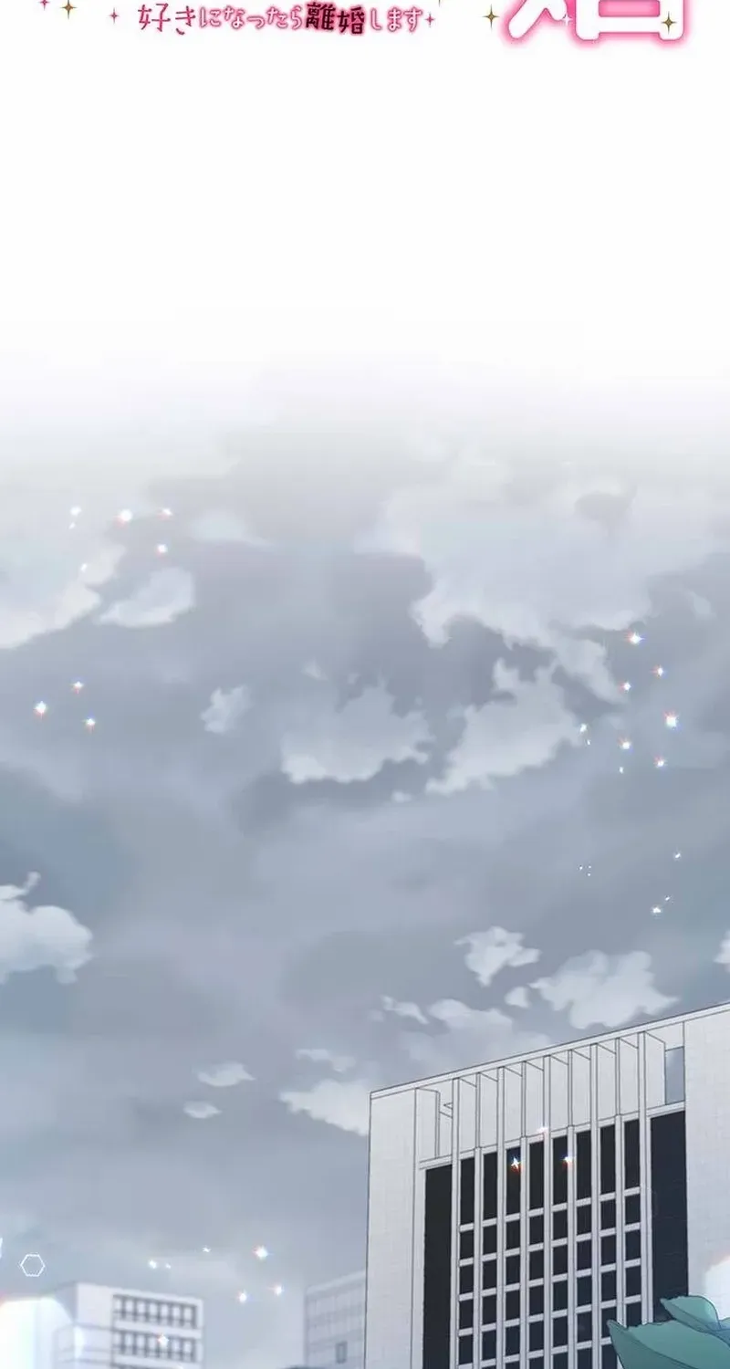 Business Marriage - If You Fall in Love, We'll Get a Divorce - Chapter 56 - Page 2
