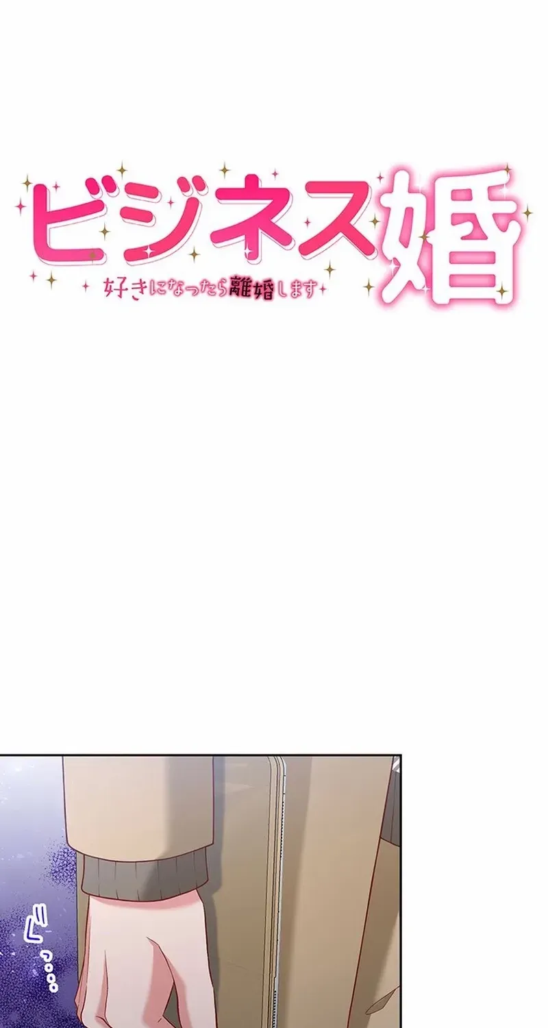 Business Marriage - If You Fall in Love, We'll Get a Divorce - Chapter 60 - Page 7