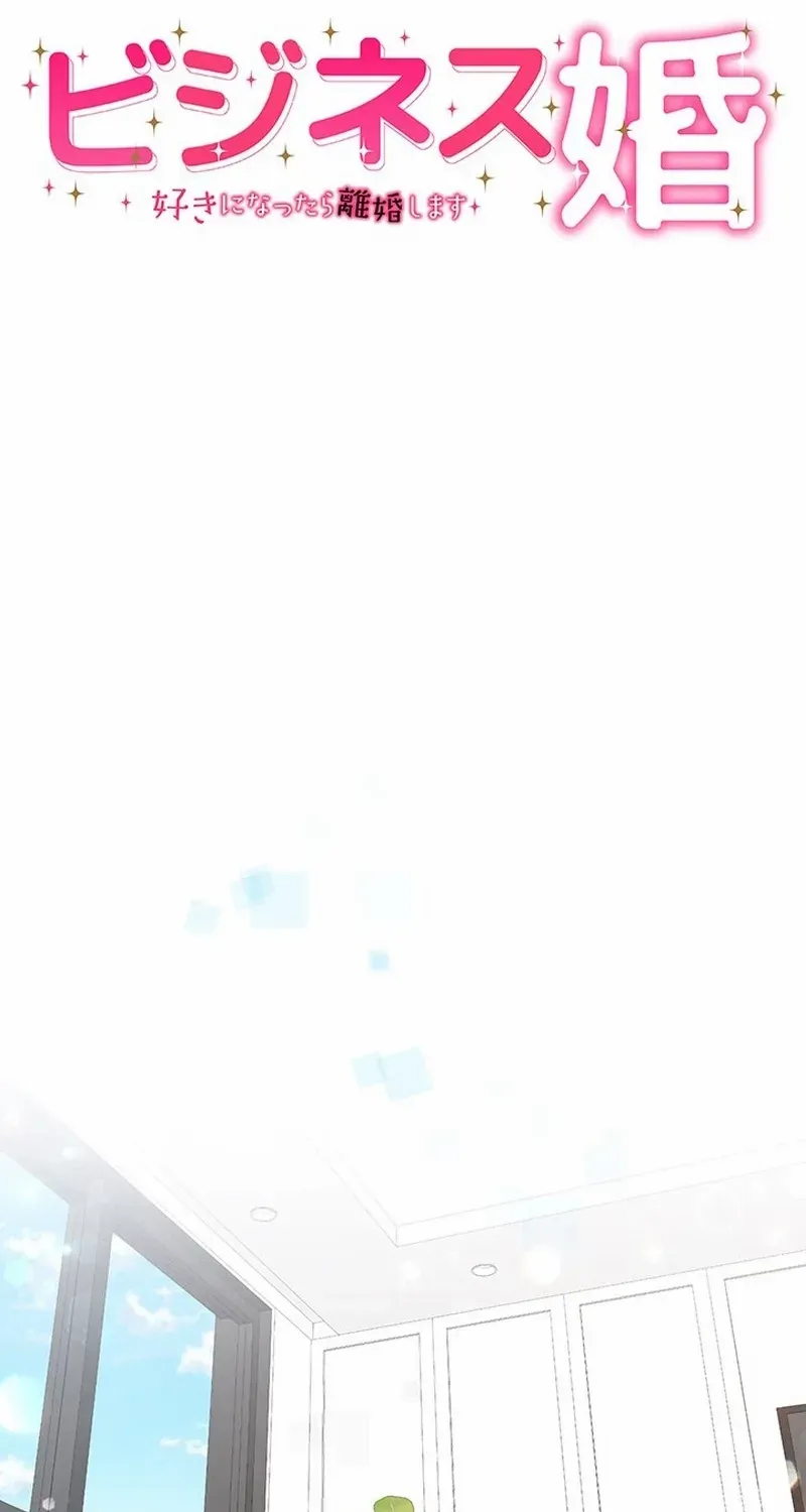 Business Marriage - If You Fall in Love, We'll Get a Divorce - Chapter 67 - Page 25