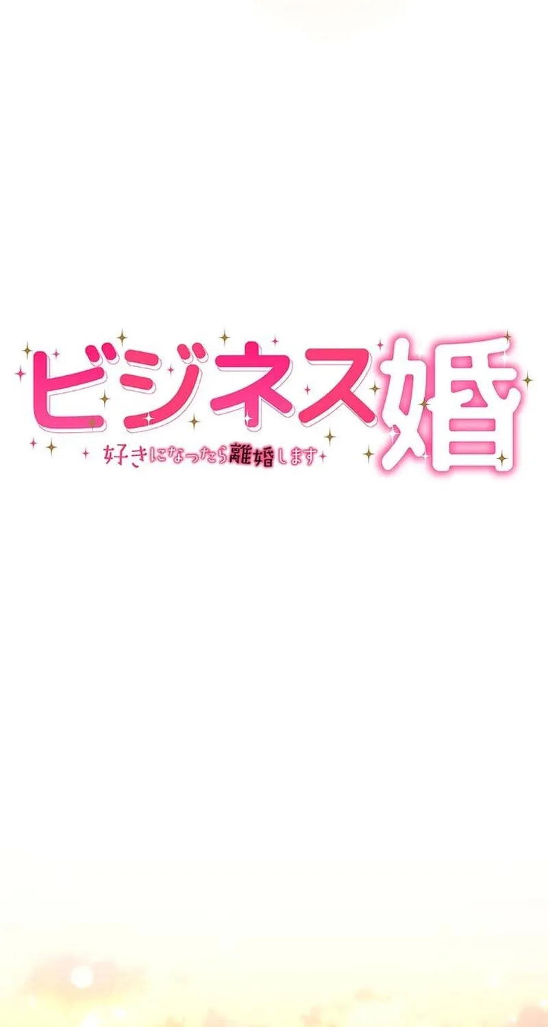Business Marriage - If You Fall in Love, We'll Get a Divorce - Chapter 72 - Page 8