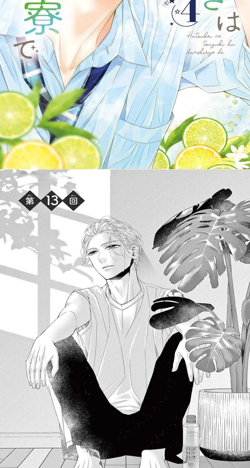 My First Love Continues in the Boys’ Dorm - Chapter 13 - Page 2
