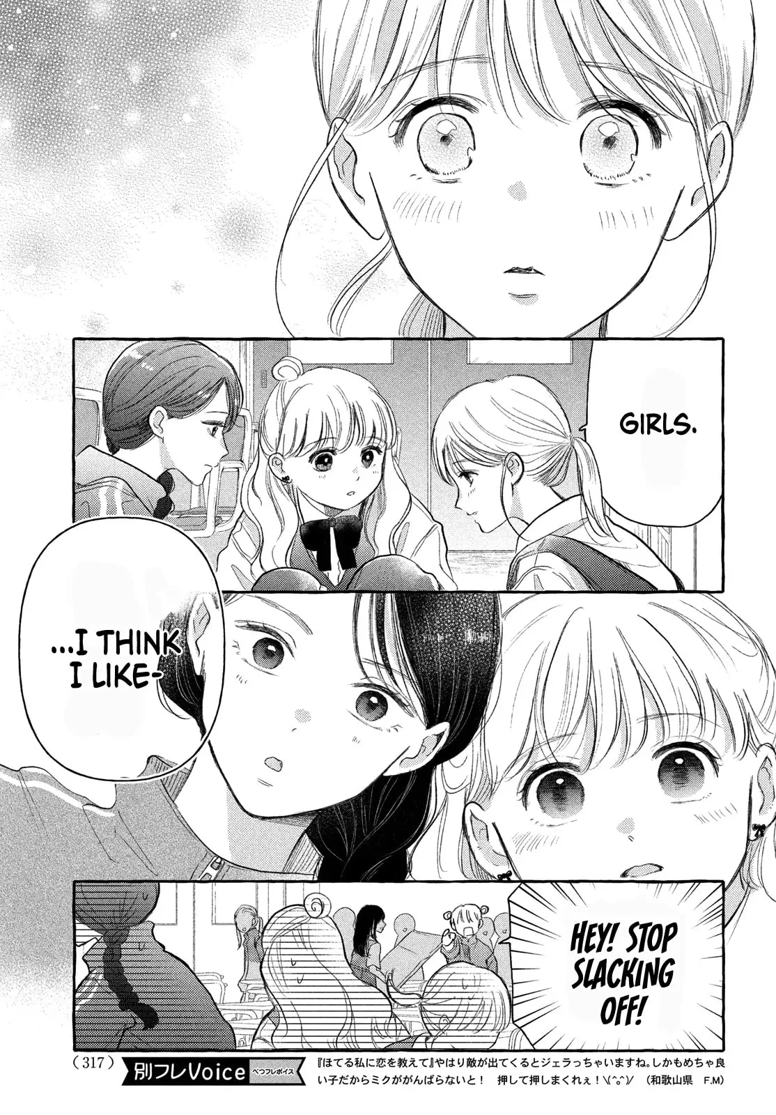 Teach Me Love as I Burn with Desire - Chapter 7 - Page 9