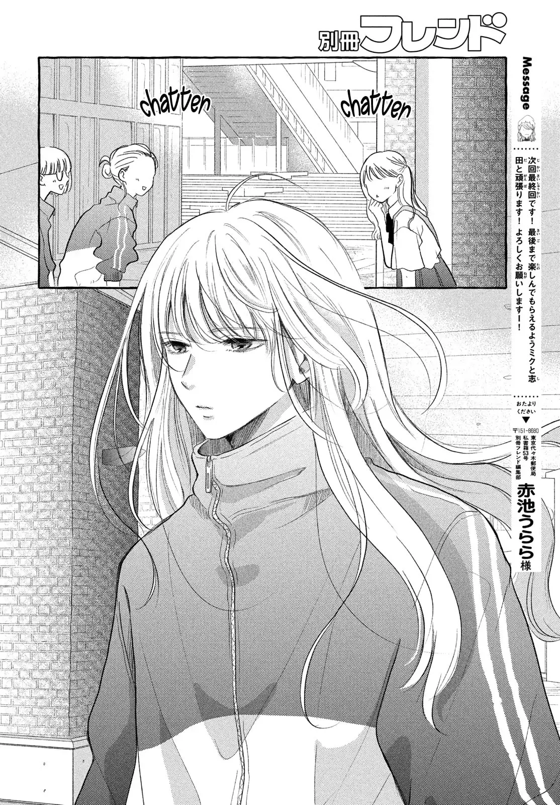 Teach Me Love as I Burn with Desire - Chapter 7 - Page 14
