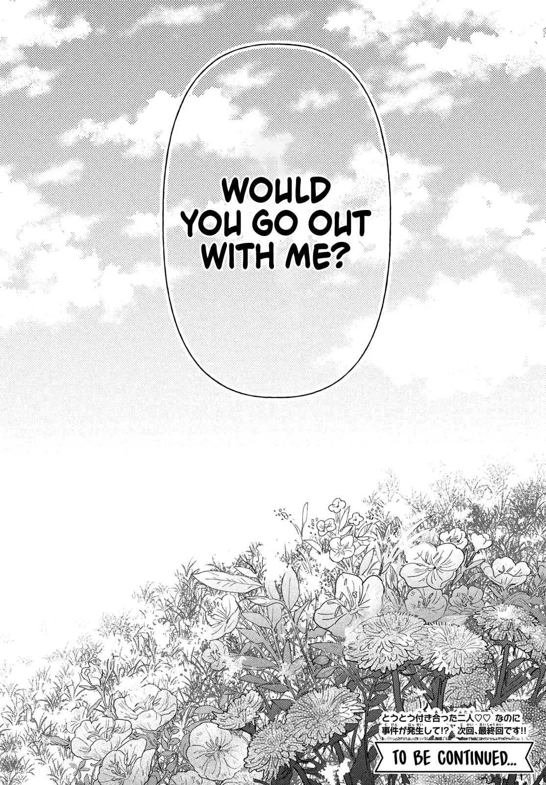 Teach Me Love as I Burn with Desire - Chapter 7 - Page 40