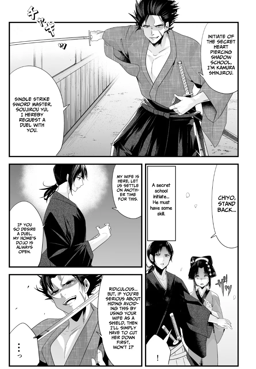 My New Wife Is Forcing Herself to Smile - Chapter 8 - Page 2