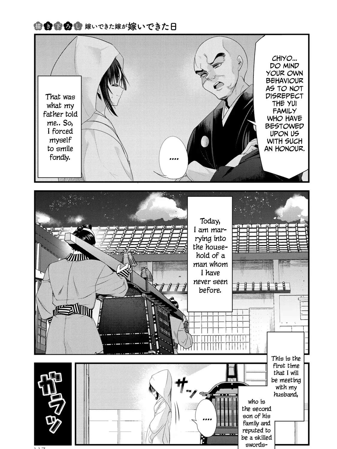 My New Wife Is Forcing Herself to Smile - Chapter 19.5 - Page 1