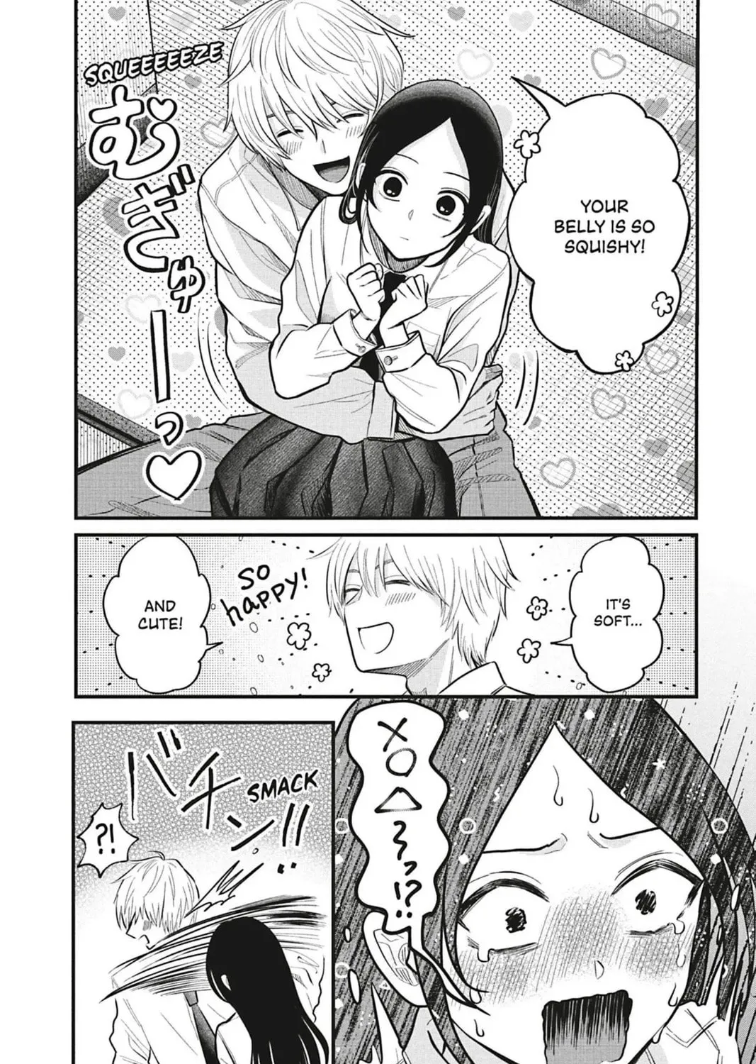 I'll Never Fall in Love With Amano! - Chapter 1 - Page 79