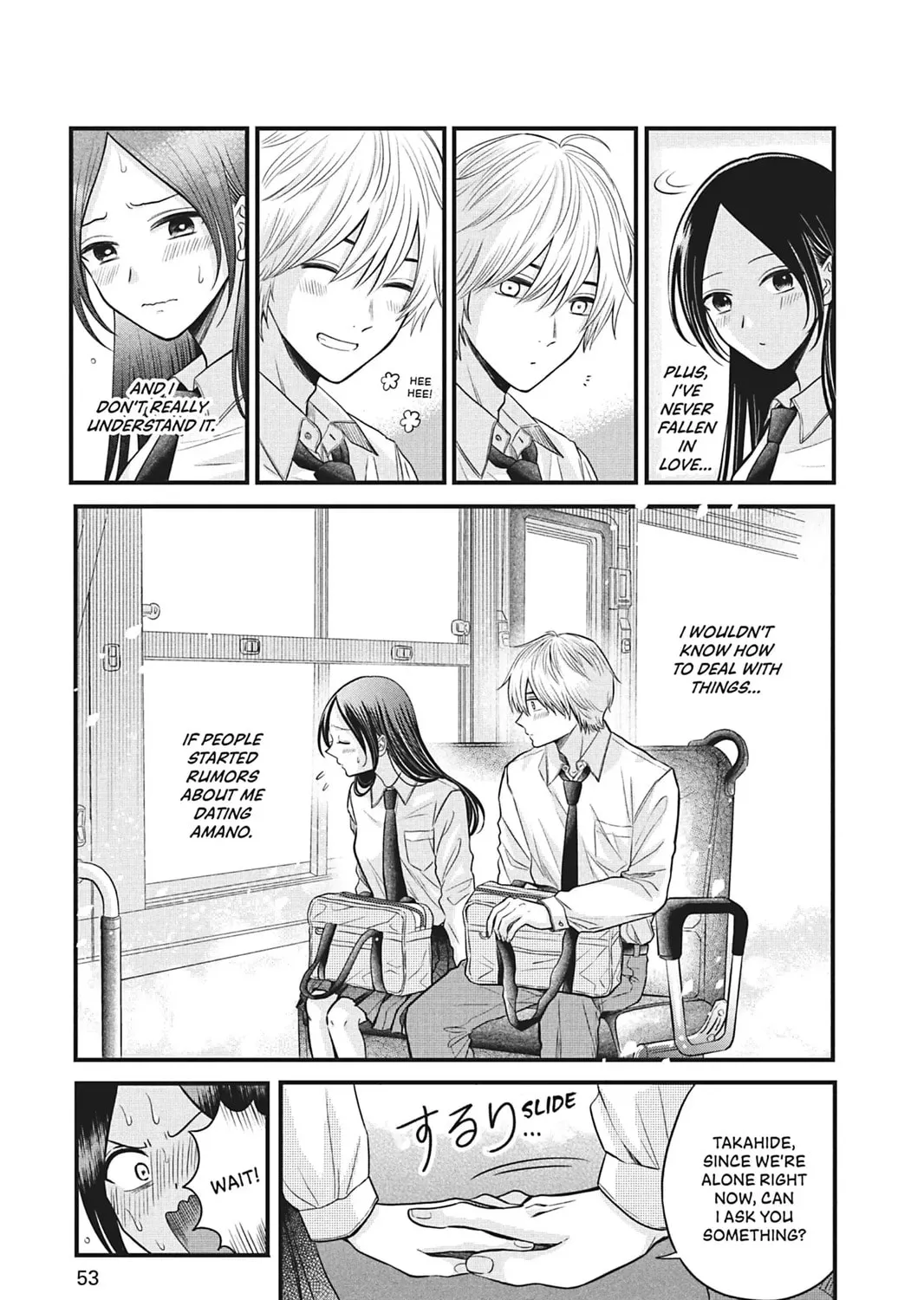 I'll Never Fall in Love With Amano! - Chapter 2 - Page 13
