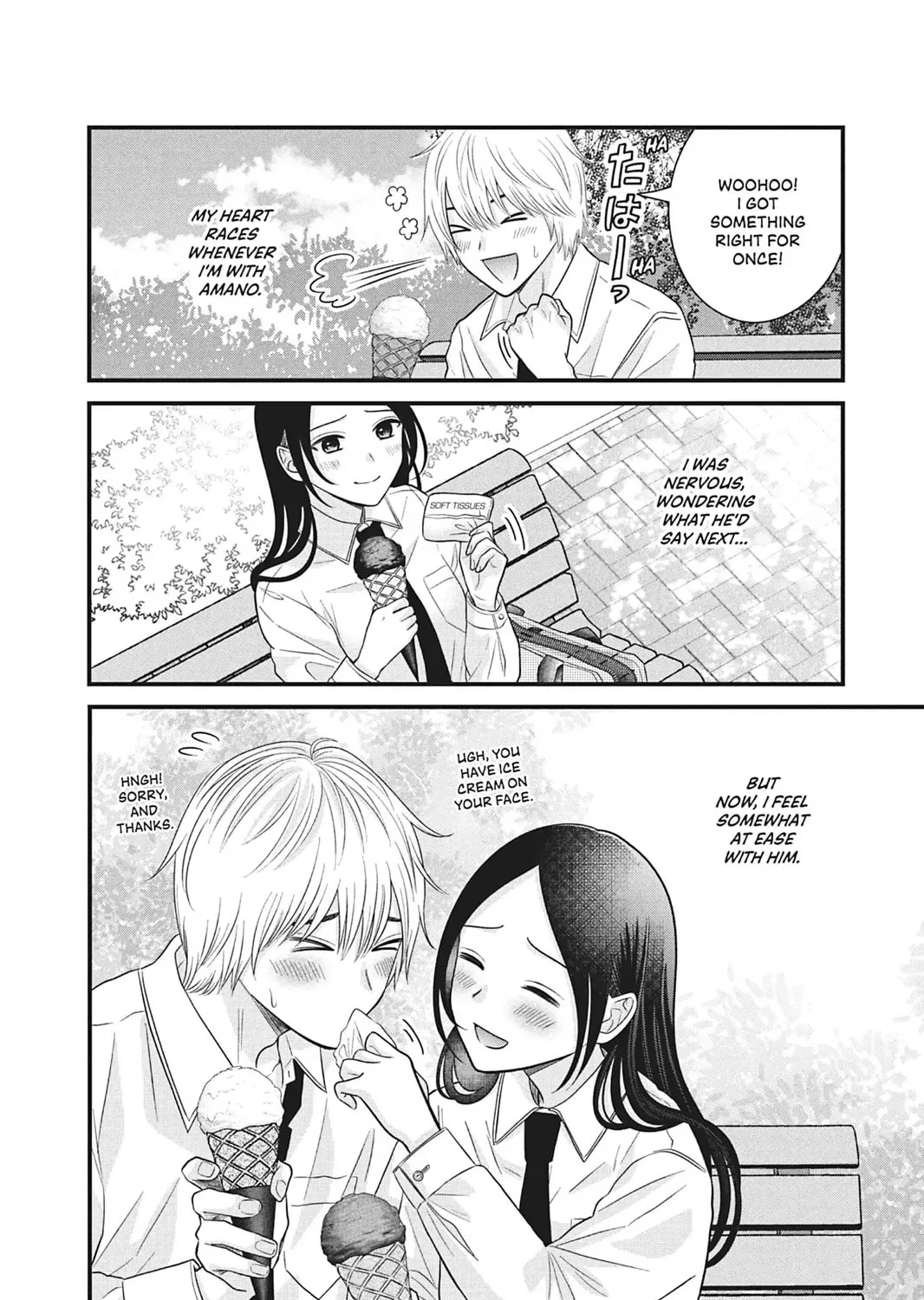 I'll Never Fall in Love With Amano! - Chapter 3 - Page 67