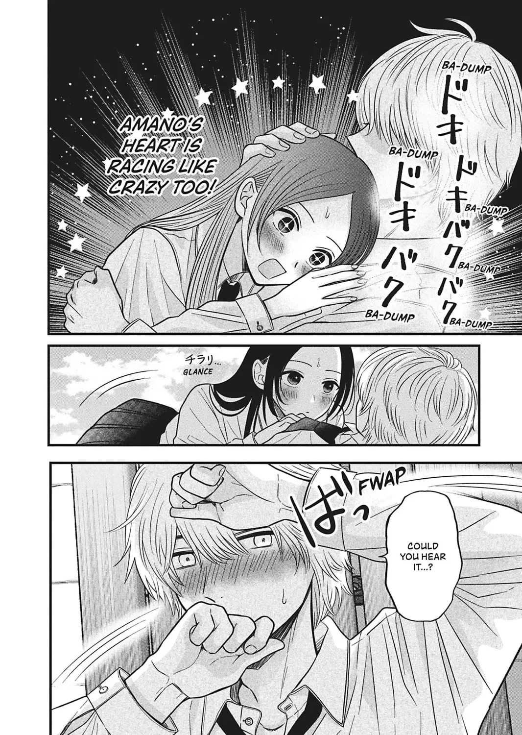 I'll Never Fall in Love With Amano! - Chapter 4 - Page 23