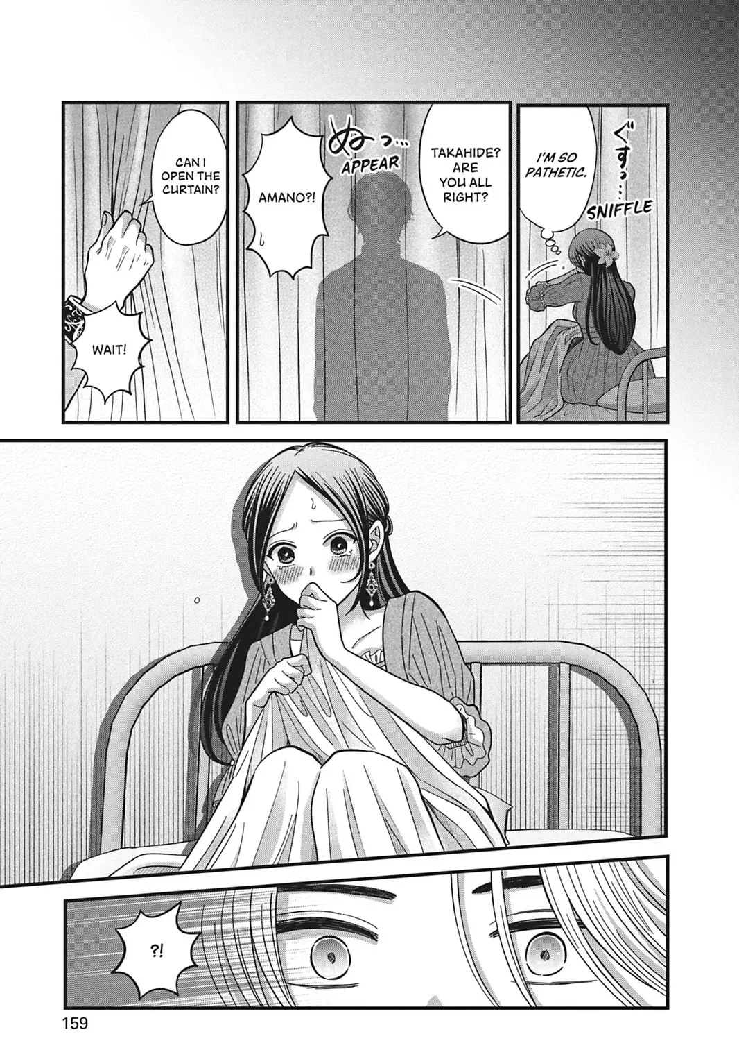 I'll Never Fall in Love With Amano! - Chapter 4 - Page 49