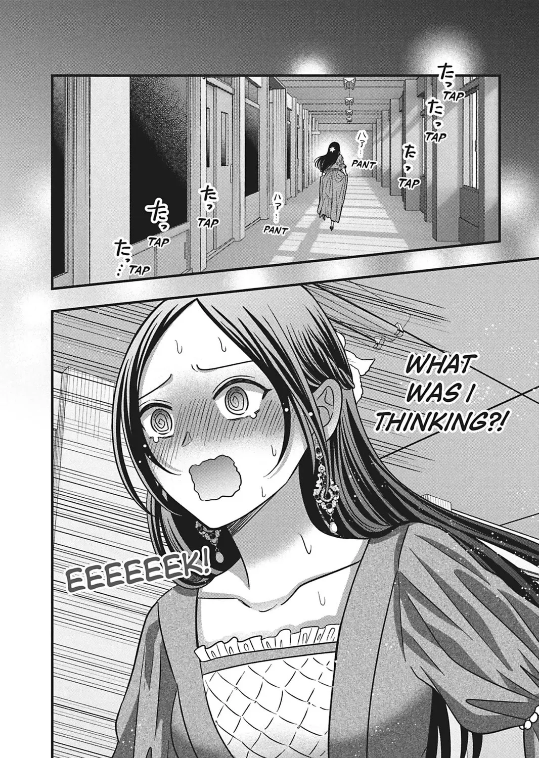 I'll Never Fall in Love With Amano! - Chapter 4 - Page 79