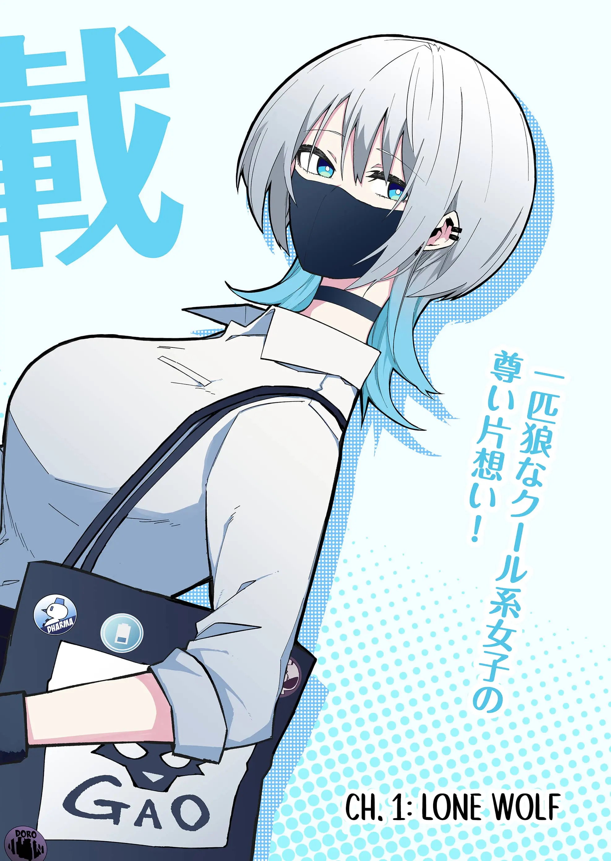 Wolf-chan wa Sumashitai - Chapter 1 - Page 2