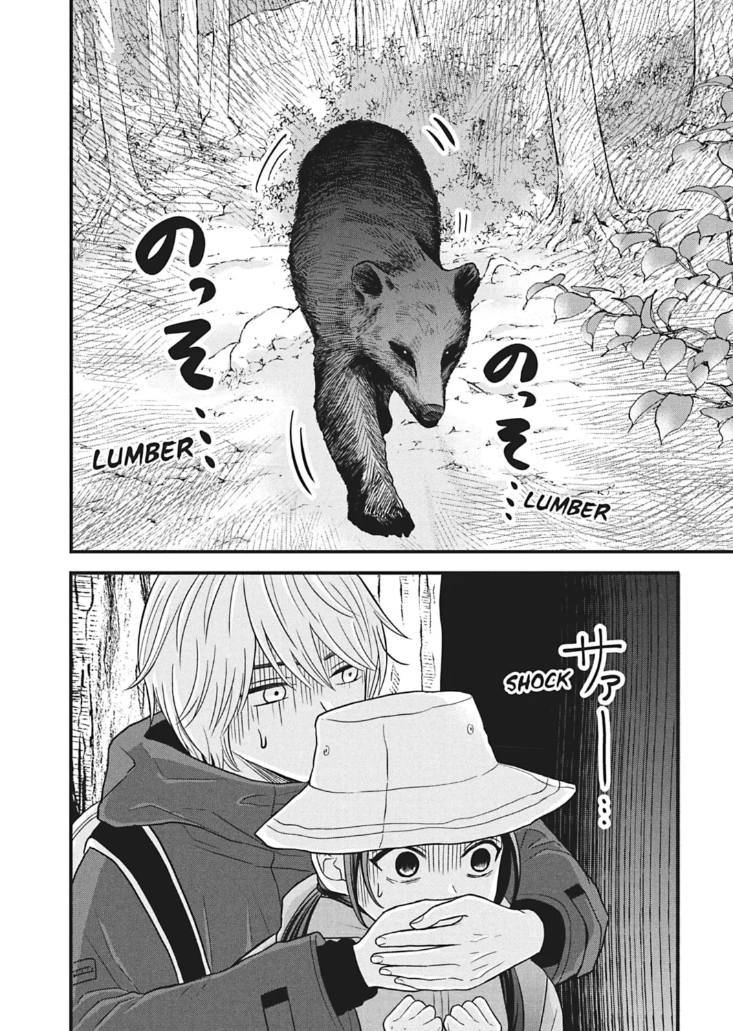 I'll Never Fall in Love With Amano! - Chapter 6 - Page 35