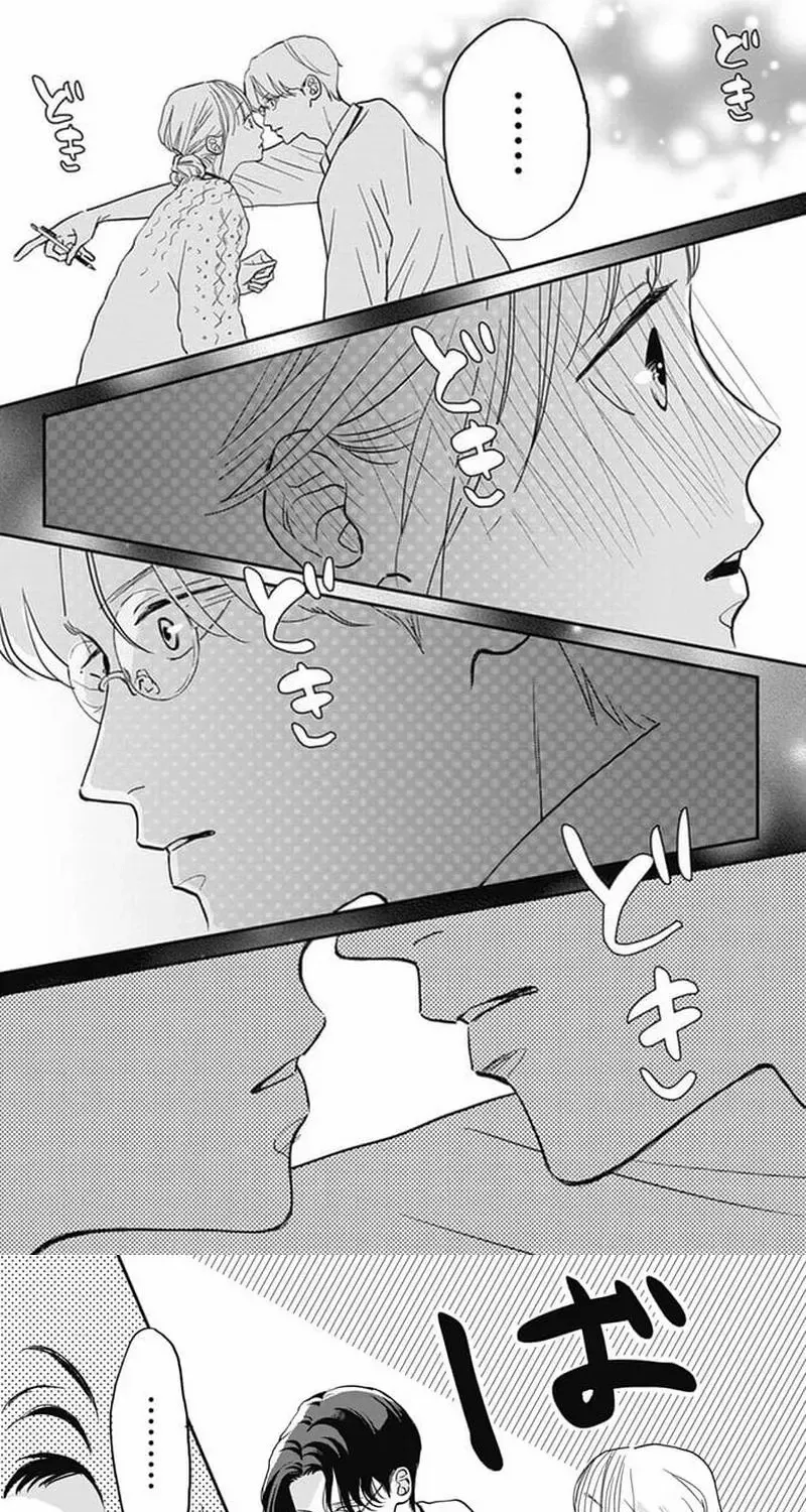 Adult love is a dangerous thing - Chapter 5 - Page 18