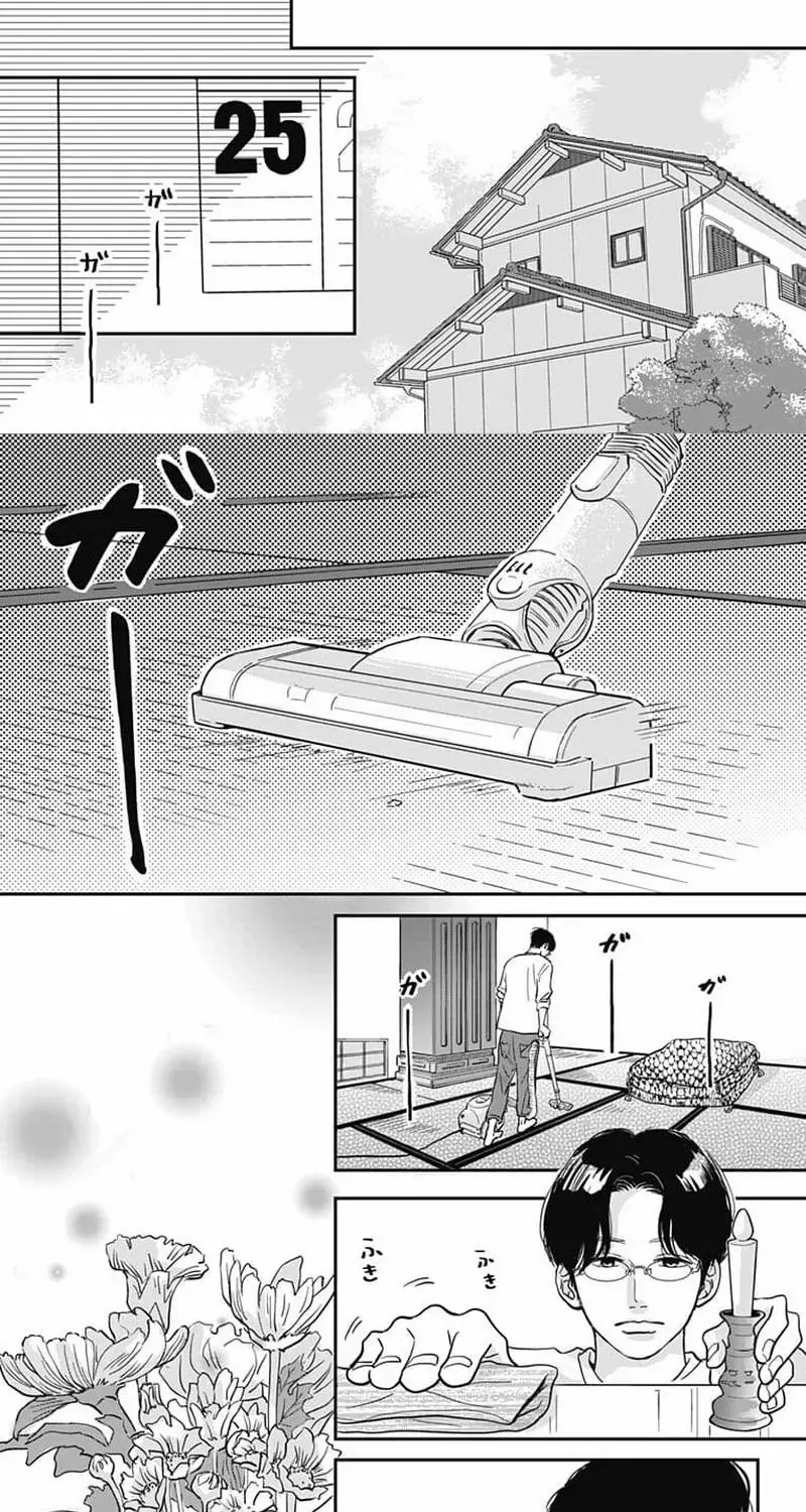 Adult love is a dangerous thing - Chapter 6 - Page 17