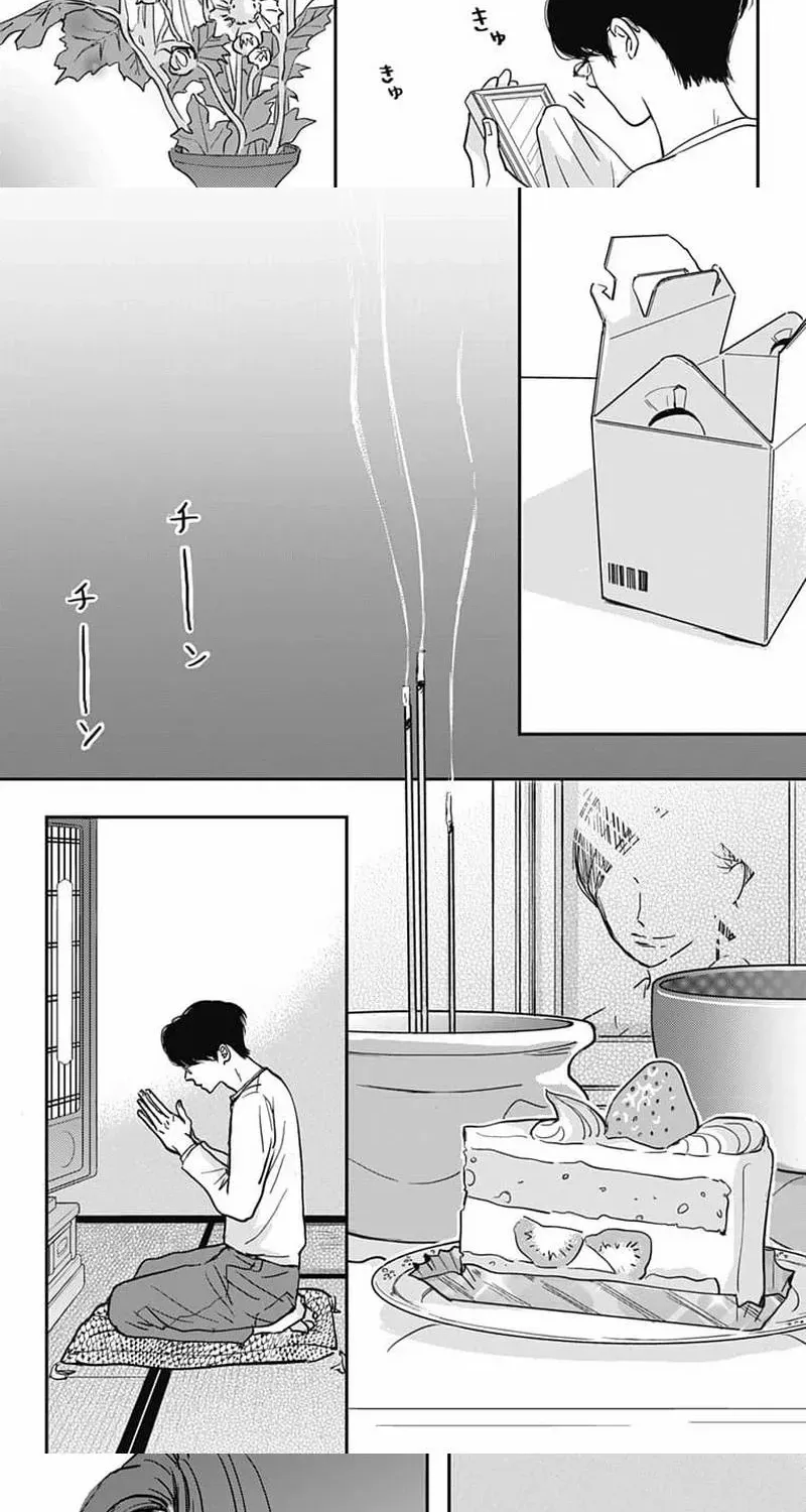 Adult love is a dangerous thing - Chapter 6 - Page 18