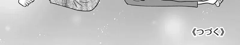 Adult love is a dangerous thing - Chapter 8 - Page 22