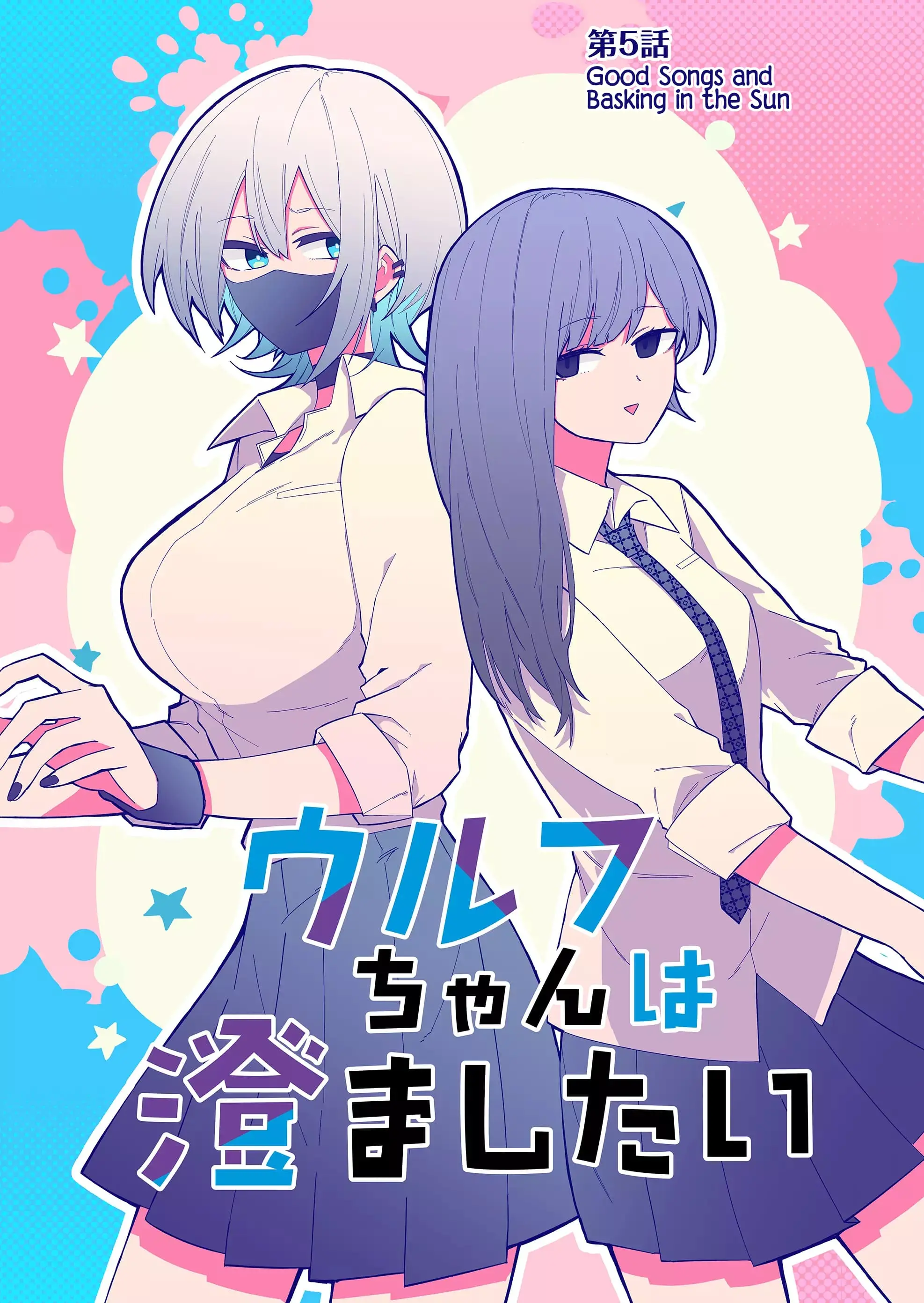 Wolf-chan wa Sumashitai - Chapter 5 - Page 1