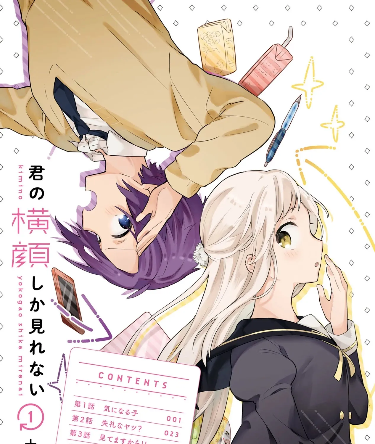 I Can Only See Your Side Profile - Chapter 1 - Page 7