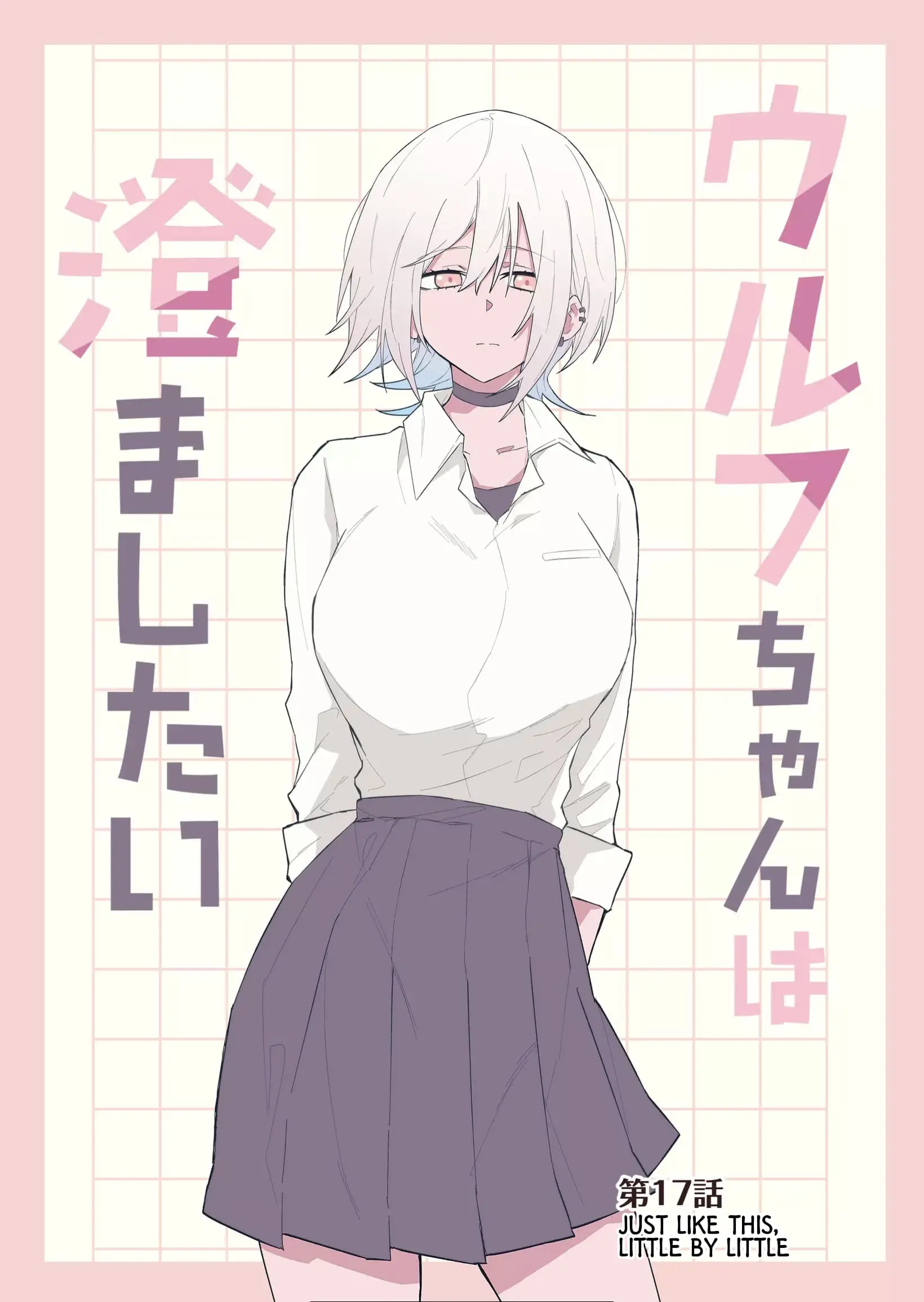 Wolf-chan wa Sumashitai - Chapter 17 - Page 1