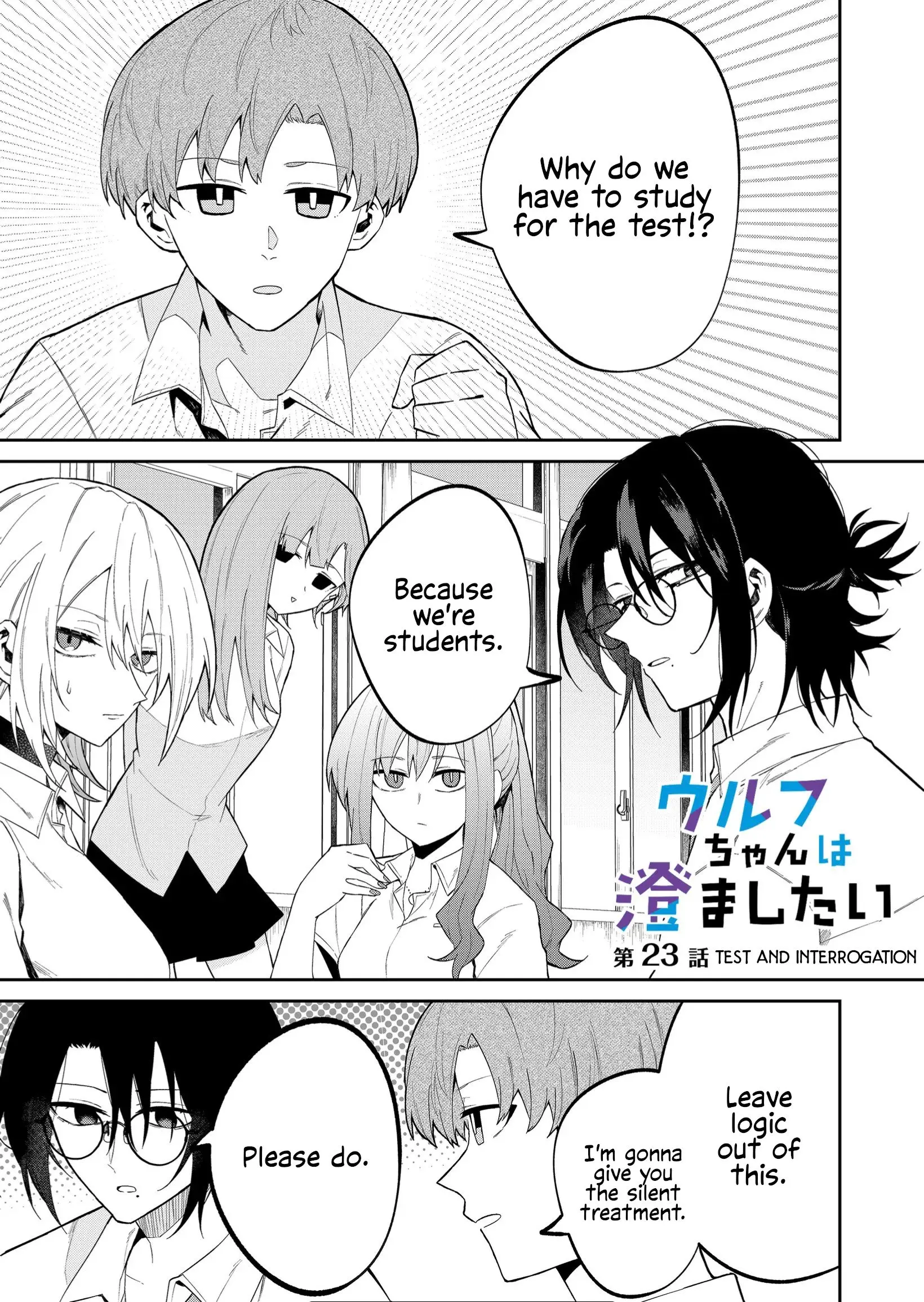 Wolf-chan wa Sumashitai - Chapter 23 - Page 1