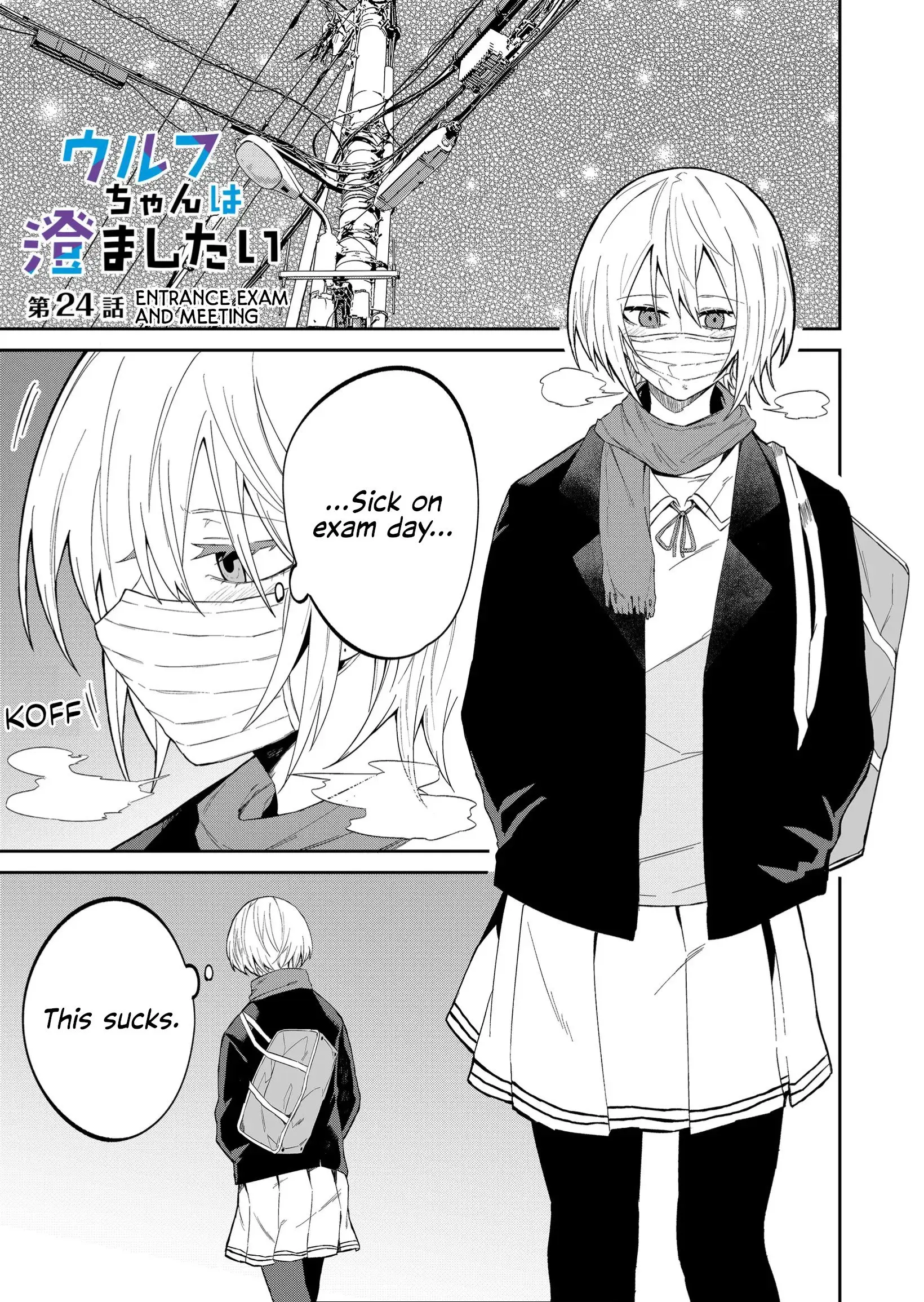 Wolf-chan wa Sumashitai - Chapter 24 - Page 1