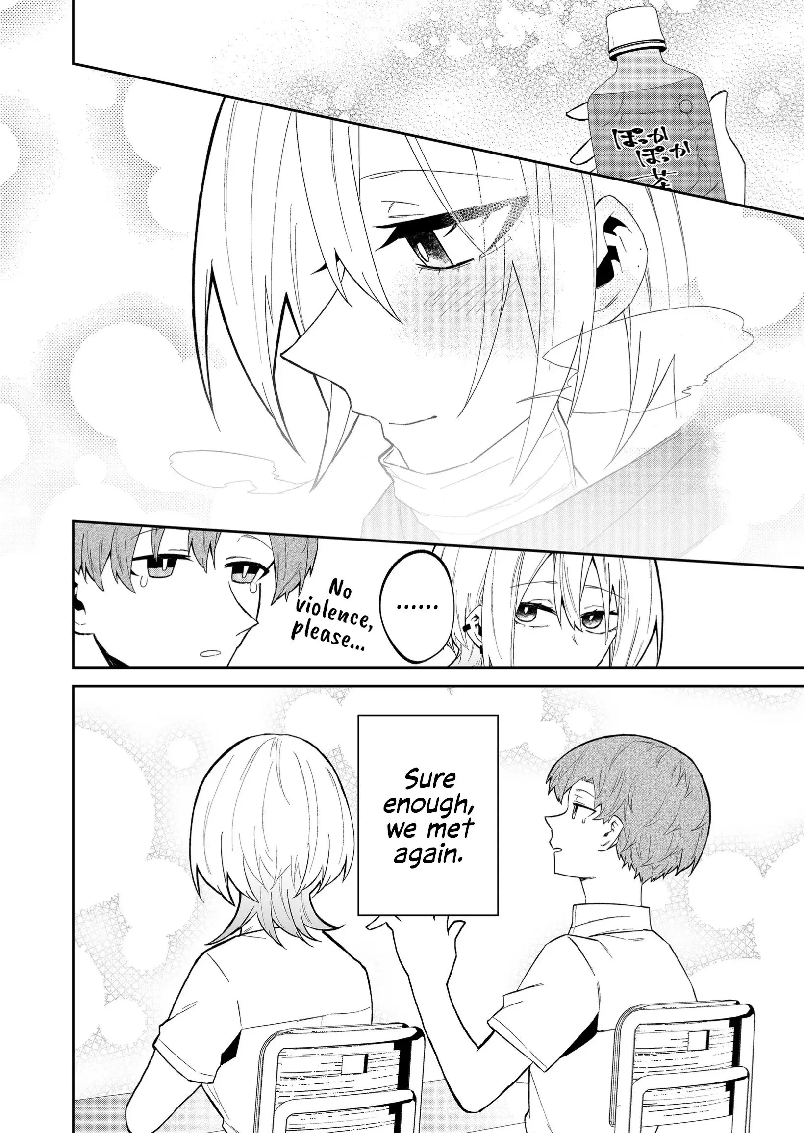 Wolf-chan wa Sumashitai - Chapter 24 - Page 11