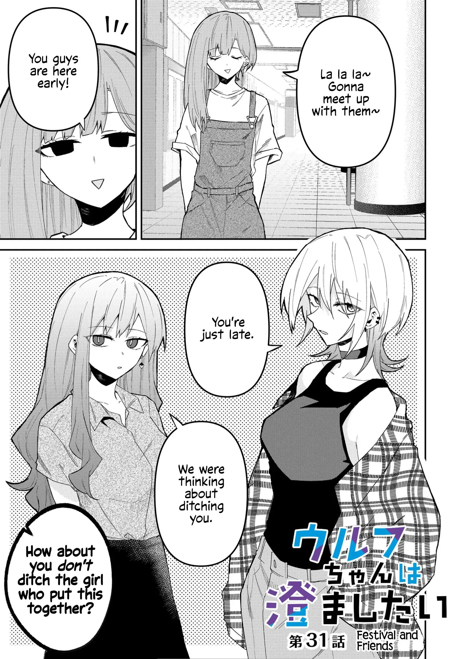 Wolf-chan wa Sumashitai - Chapter 31 - Page 1