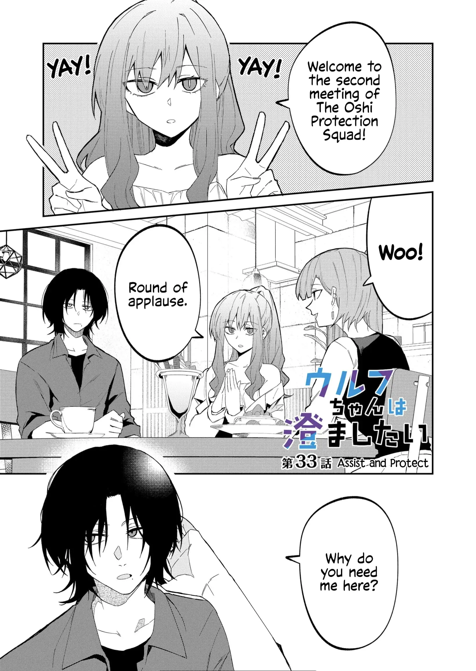 Wolf-chan wa Sumashitai - Chapter 33 - Page 1