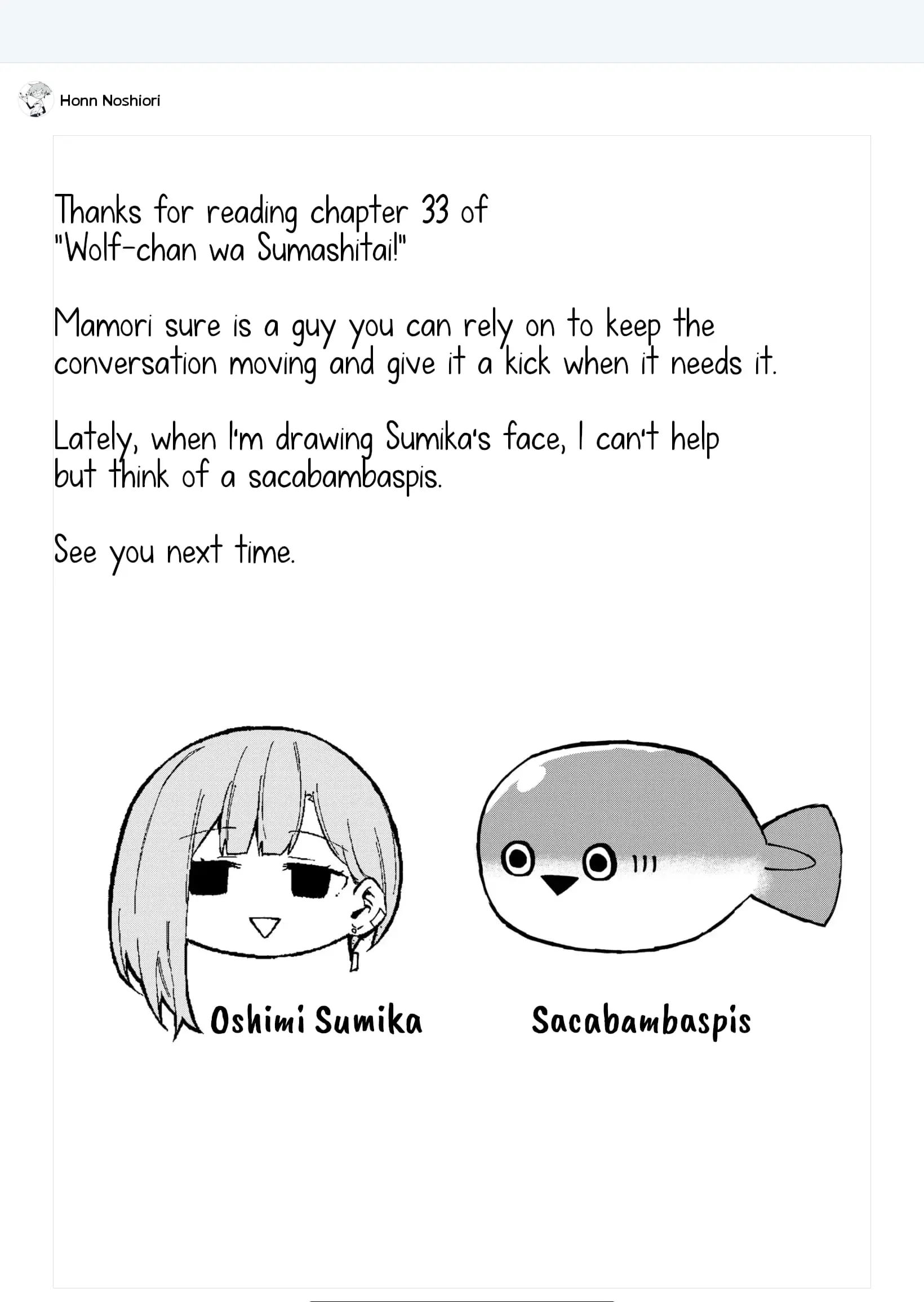Wolf-chan wa Sumashitai - Chapter 33 - Page 12