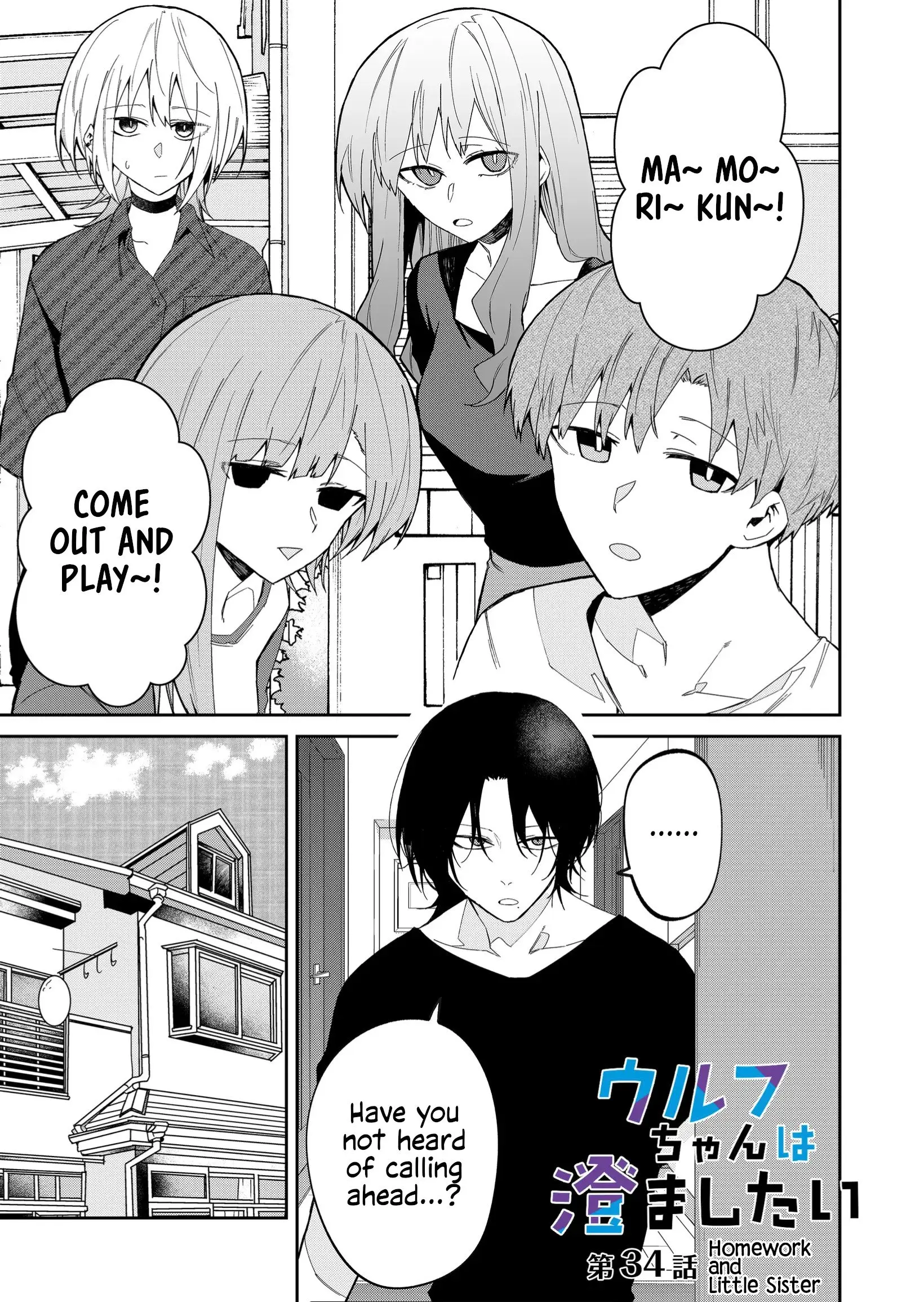 Wolf-chan wa Sumashitai - Chapter 34 - Page 1